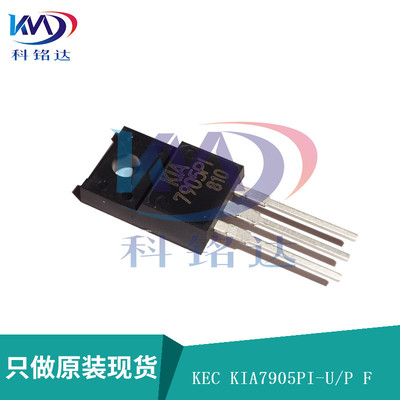 全新原装KEC KIA7905PI-U/P F TO-220IS塑封 实物拍摄 假一赔十