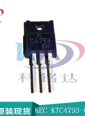 全新原装KEC对管 KTC4793-U/PF KTA1837 TO-220IS 实物拍摄 假一