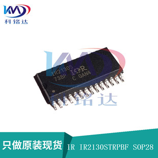 全新原装IR IR2130STRPBF SOP28 IR2130S 实物拍摄 假一赔十