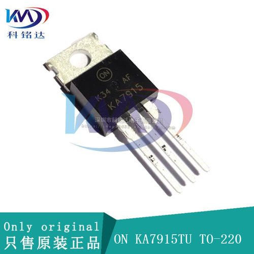 全新原装ON KA7915TU TO-220 KA7915 实物拍摄 假一赔十