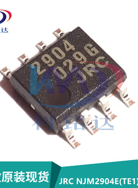 全新原装JRC NJM2904E(TE1) SOP8 JRC2904 单电源双路运算放大器