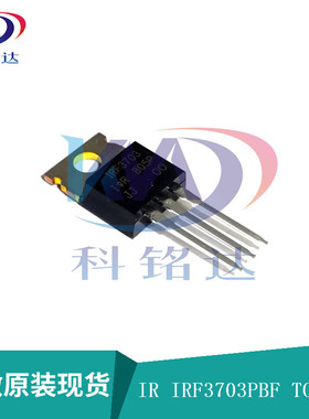 全新原装IR IRF3703PBF TO-220 墨西哥产地 实物拍摄 假一赔十