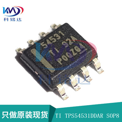 全新原装TI TPS54531DDAR SOP8 54531 实物拍摄 假一赔十