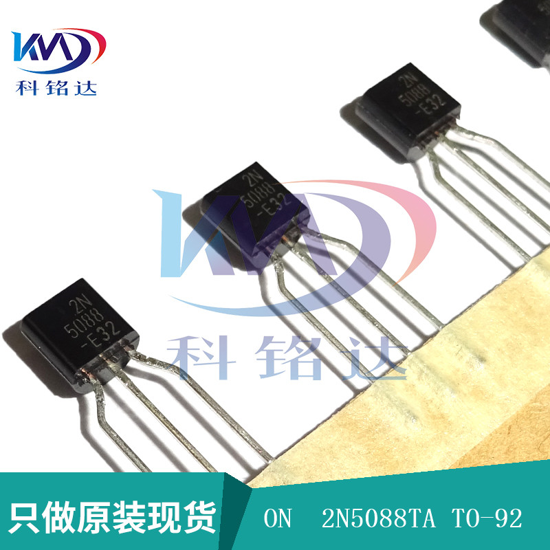 全新原装ON 2N5088TA TO-92 2N5088排带 实物拍摄 假一赔十