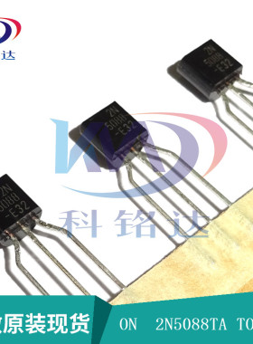 全新原装ON 2N5088TA TO-92 2N5088排带 实物拍摄 假一赔十