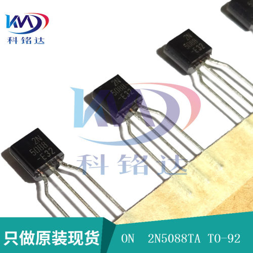 全新原装ON 2N5088TA TO-92 2N5088排带 实物拍摄 假一赔十