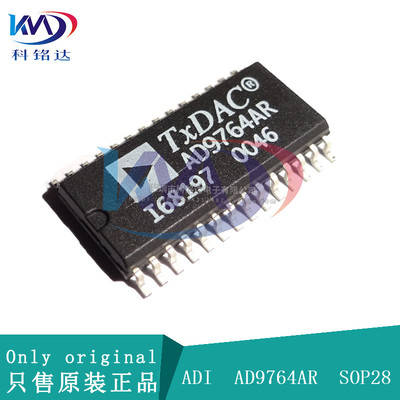 全新原装ADI AD9764AR SOP28 数模转换器 实物拍摄 假一赔十