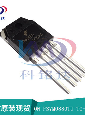 全新原装ON FS7M0880TU TO-3P-5 电源稳压芯片 实物拍摄 假一赔十
