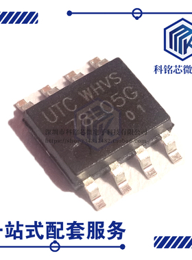 全新原装UTC 78L05G-S08-R SOP-8 线绕三端稳压芯片 5V  78L05