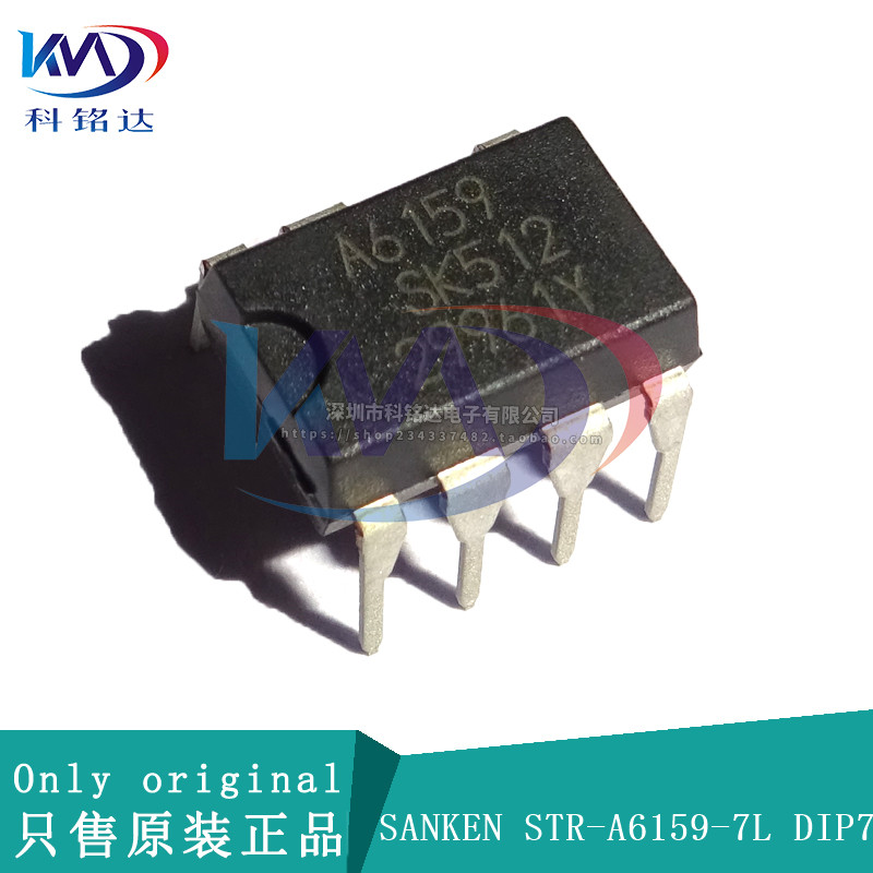 全新原装SANKEN STR-A6159-7L DIP-7 A6159 实物拍摄 假一赔十