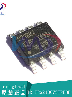 全新原装IR/INF IRS21867STRPBF SOP8 S21867 实物拍摄 假一赔十