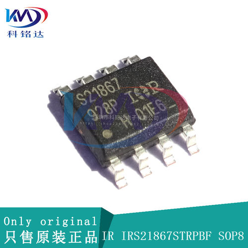 全新原装IR/INF IRS21867STRPBF SOP8 S21867 实物拍摄 假一赔十