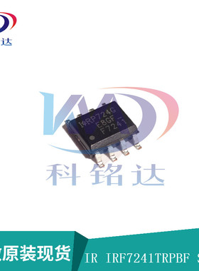 全新原装IR IRF7241TRPBF SOP8 丝印F7241 实物拍摄 假一赔十