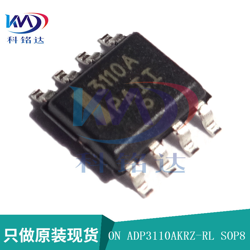 全新原装ON ADP3110AKRZ-RL SOP8 3110A 实物拍摄 假一赔十