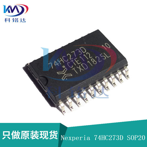 全新原装Nexperia/NXP 74HC273D SOP20 逻辑IC 实物拍摄 假一赔十
