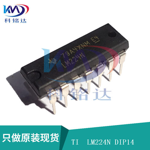 全新原装TI LM224N DIP-16 运算放大器  实物拍摄 假一赔十