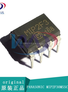 全新原装PANASONIC MIP2F30MSSCF DIP7 MIP2F3 实物拍摄 假一赔十