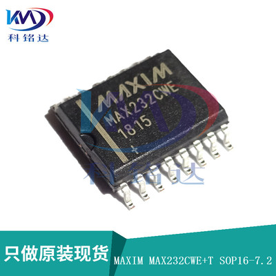全新原装MAXIM MAX232CWE+T SOP7.2MM MAX232C 实物拍摄 假一赔十