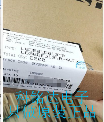 L6388ED013TR ST SOP8液晶IC 原装现货 实物拍摄 假一赔十