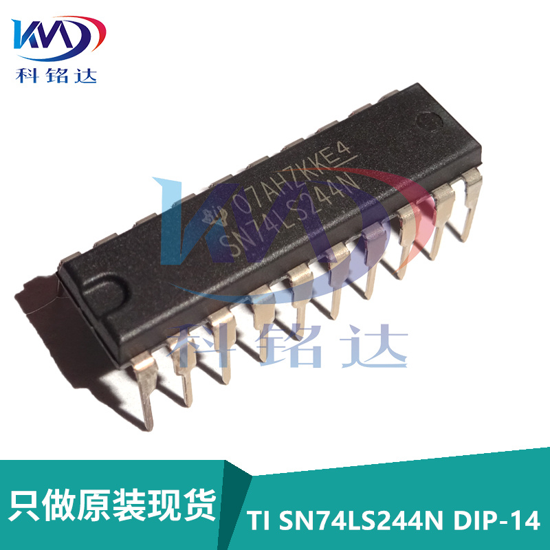 全新原装TI SN74LS244N DIP14 逻辑IC 74LS244N实物拍摄 假一赔十