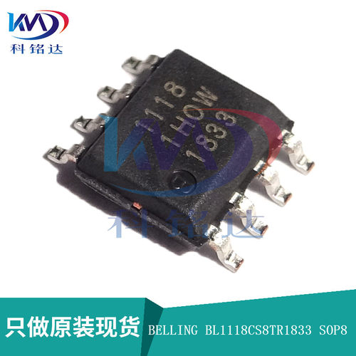 全新原装BELLING BL1118CS8TR1833 SOP8 1118 实物拍摄 假一赔十
