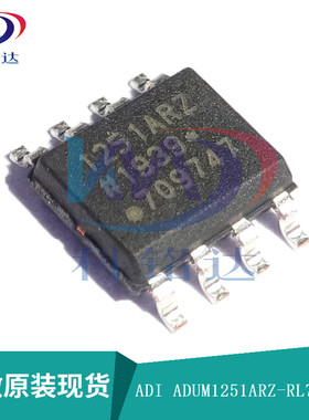 全新原装ADI ADUM1251ARZ-RL7 SOP8 1251ARZ 实物拍摄 假一赔十