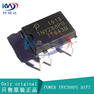 全新原装POWER TNY288PG DIP7 电源管理芯片 实物拍摄 假一赔十