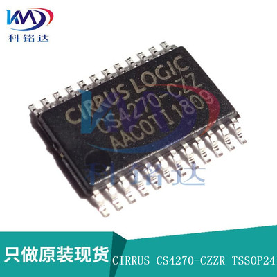 全新原装CIRRUS CS4270-CZZR TSSOP24 CS4270-CZZ 实物拍摄 假一