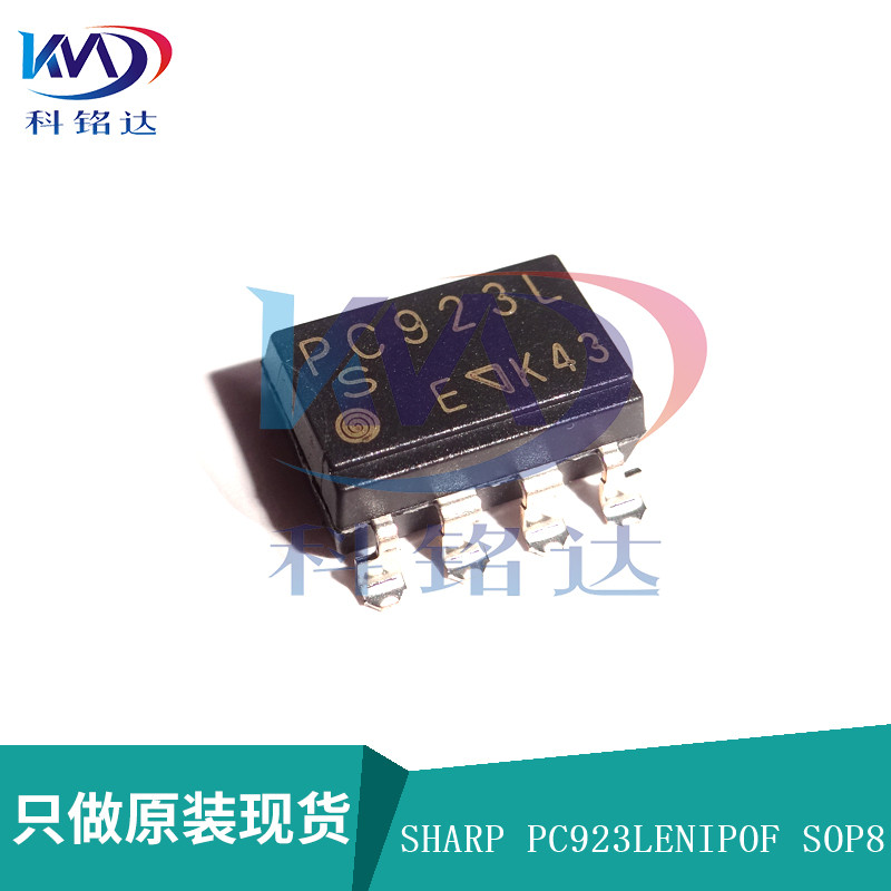 全新原装SHARP PC923LENIPOF SOP8 PC923L 实物拍摄 假一赔十