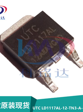 全新原装UTC LD1117AL-12-TN3-A-R TO-252  LD1117AL12稳压管1.2V