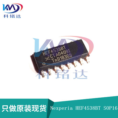 全新原装NexperiaHEF4538BT,653