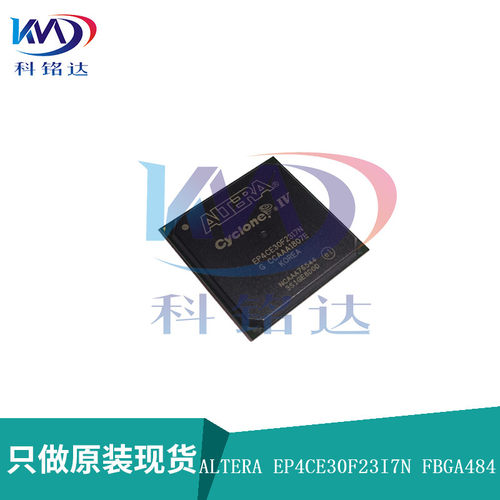 全新原装ALTERA EP4CE30F23I7N FBGA484 实物拍摄 假一赔十