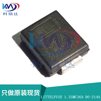 全新原装LITTELFUSE 1.5SMC36A DO-214A丝印36ATVS瞬变抑制二极管