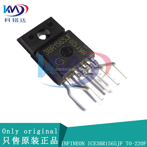 全新原装INFINEON ICE3BR1565JF TO-220F 3BR1565JF 开关电源芯片