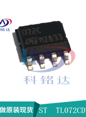 全新原装ST TL072CDT 072C SOP8 运算放大器 实物拍摄 假一赔十