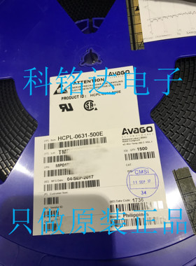 HCPL-0631-500E AVAGO SOP8逻辑输出 原装现货 实物拍摄 假一赔十