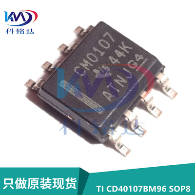 全新原装TI CD40107BM96 SOP8 丝印CM107 栅极逆变芯片