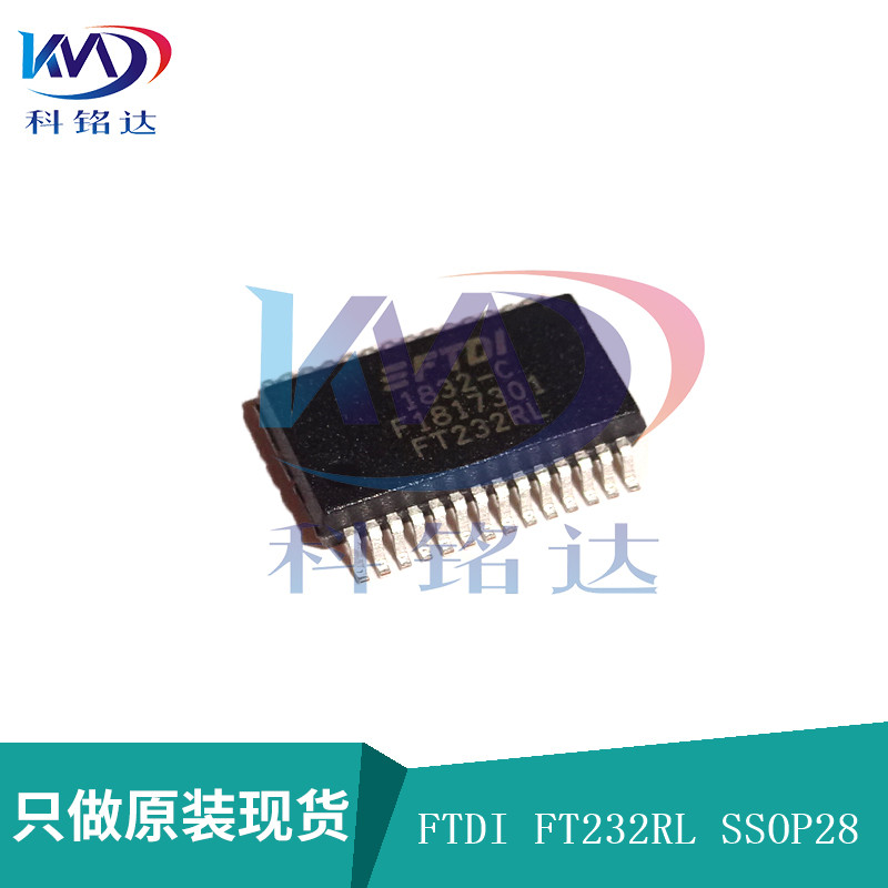 全新原装FTDI FT232RL SSOP28 USB串口芯片 实物拍摄 假一赔十