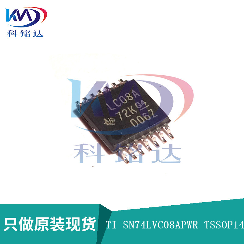 全新原装TI SN74LVC08APWR TSSOP14 丝印LC08A 实物拍摄 假一赔十