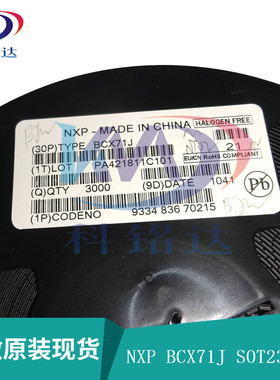 全新原装NXP BCX71J SOT23-3 丝印BJW 100ma/45V （100只）