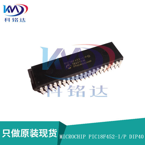 全新原装MICROCHIP PIC18F452-I/P  DIP-40  实物拍摄 假一赔十
