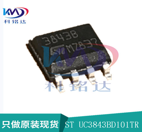 全新原装ST UC3843BD1013TR SOP8 3843B 实物拍摄 假一赔十
