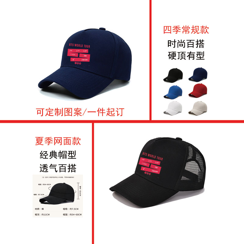 BTS防弹少年团2026演唱会周边同款棒球帽粉丝定制帽子夏季鸭舌帽