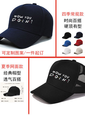 美剧老友记周边Friends 瑞秋RACHEL个性可定制棒球帽男女户外遮阳