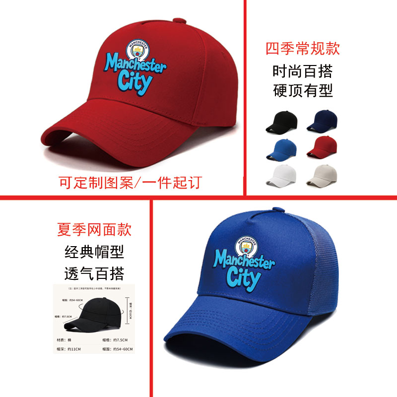 曼城卡通Q版队标英超欧冠足球周边棒球帽男女夏季户外运动帽子