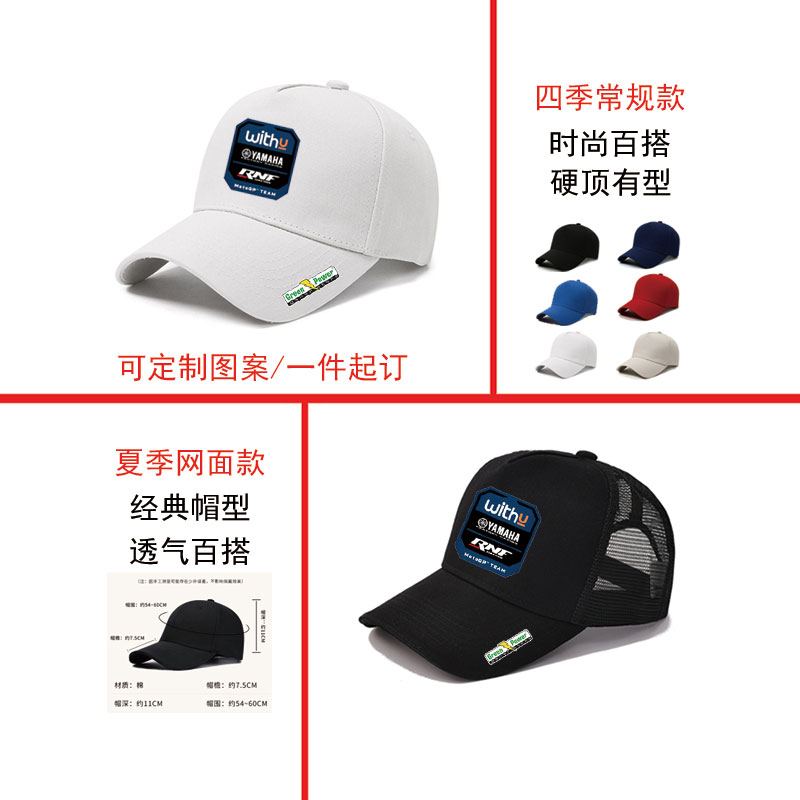 motogp厂队雅马哈rnf车队摩托骑行夏季户外遮阳帽子可定制棒球帽