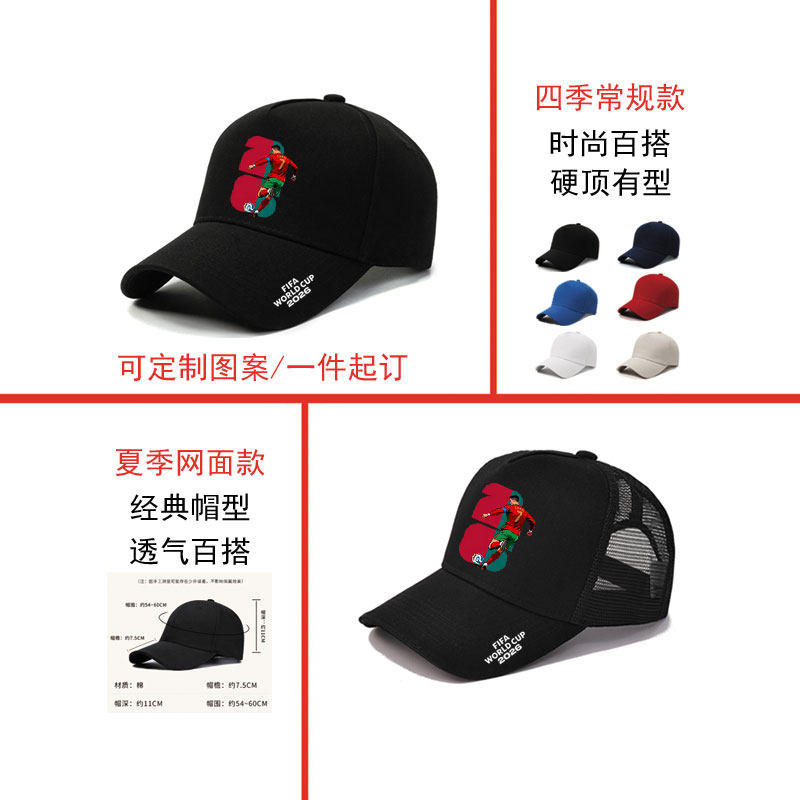 C罗葡萄牙世界杯国家队7号个性卡通足球周边可定制帽子男女夏季