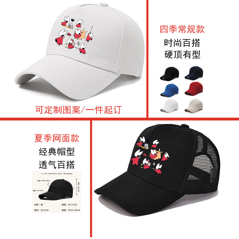 空洞骑士游戏丝之歌卡通大黄蜂Q版个性可定制帽子男女棒球帽百搭