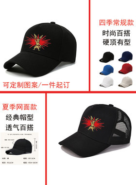 天国拯救兔子表情包动漫周边可定制棒球帽男夏季户外遮阳网眼帽子
