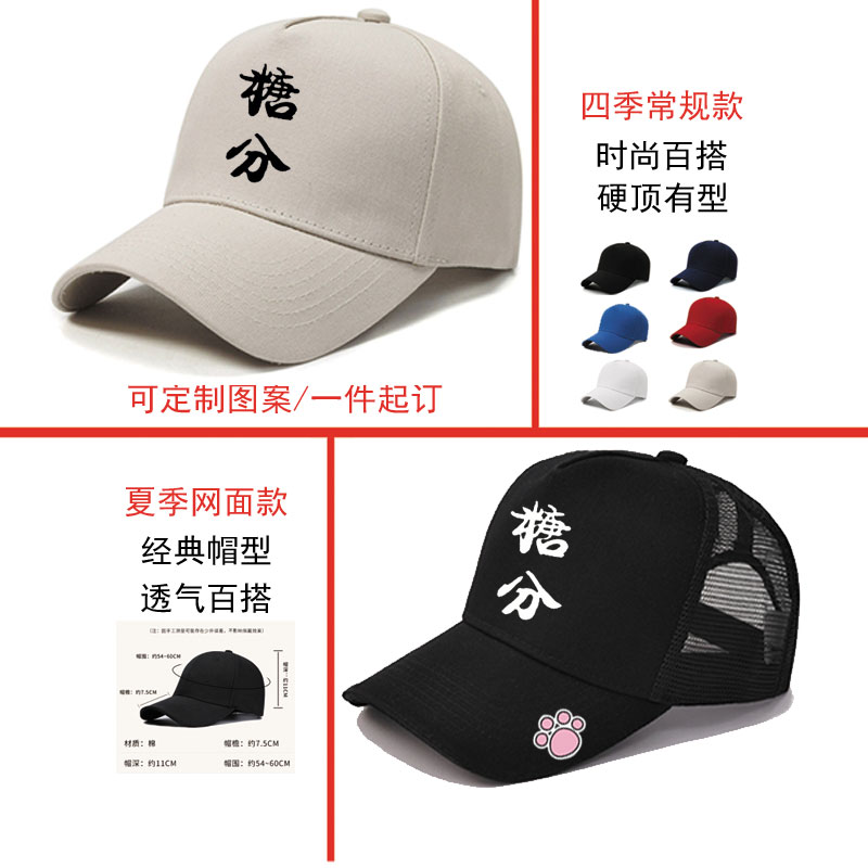 银魂万事屋糖分动漫周边个性文字可定制棒球帽男女鸭舌帽户外休闲